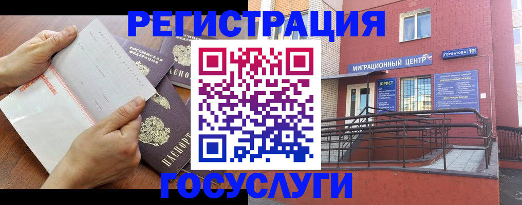 прописка регистрация в Лесозаводске